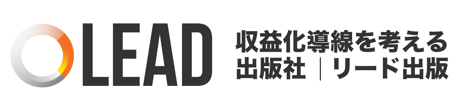 リード出版